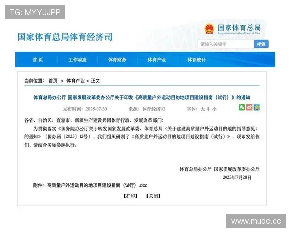 国家体育总局推动体育强国建设